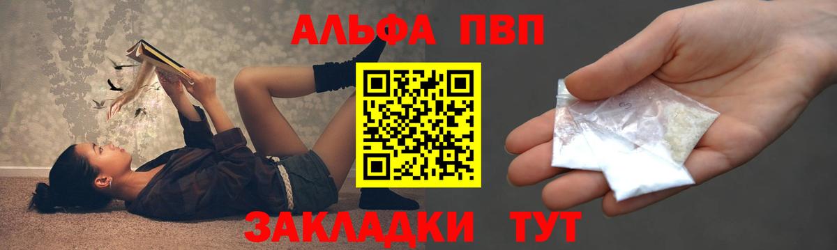 APVP кристаллы Коломна
