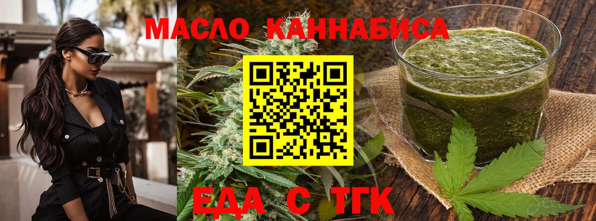 Коломна  Cannafood конопля  Вход с VPN 