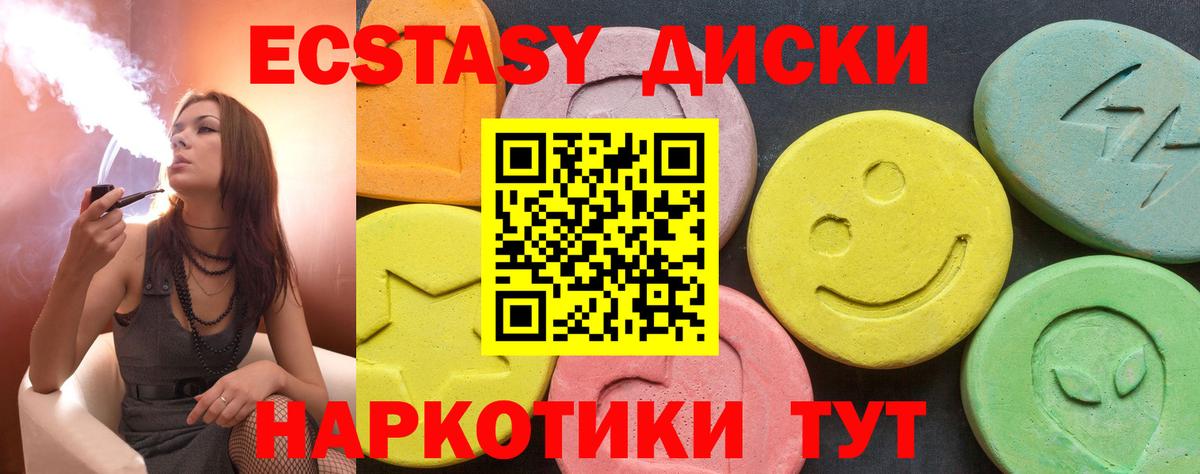 ЭКСТАЗИ MDMA Коломна