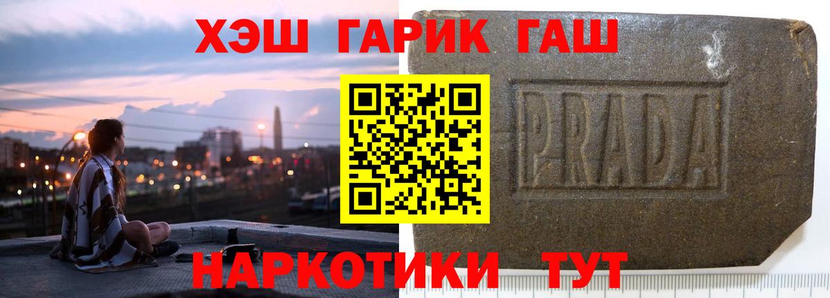 Гашиш хэш  Вход с VPN  Коломна  ГАШ  Гашиш гашик 