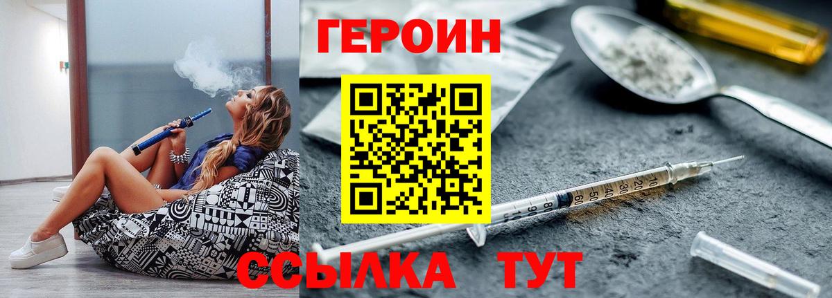 Героин  Вход с VPN  Коломна  ГЕРОИН хмурый 