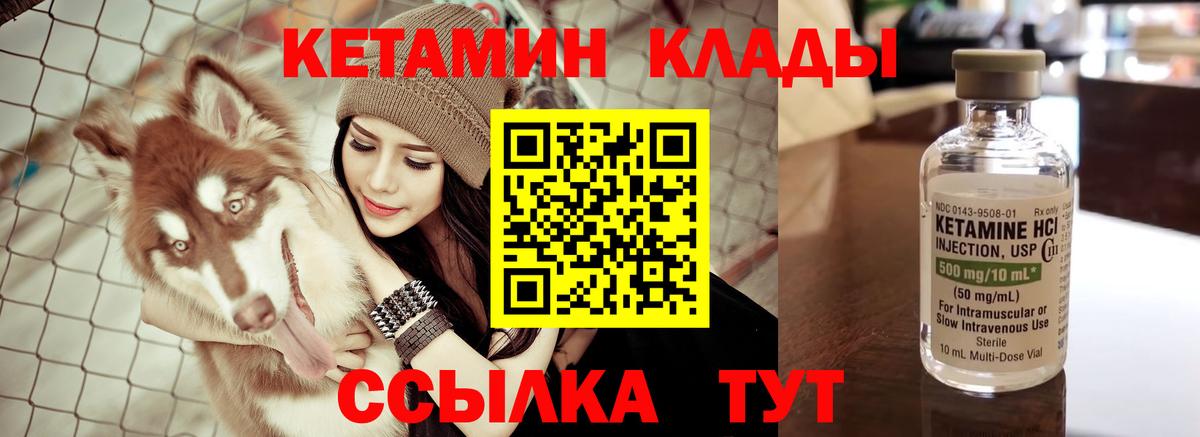 мориарти телеграм  Вход с VPN  Коломна  Кетамин ketamine  Кетамин VHQ 