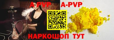 ALPHA PVP Тула