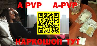ALPHA PVP Тула