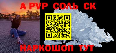 ALPHA PVP Тула