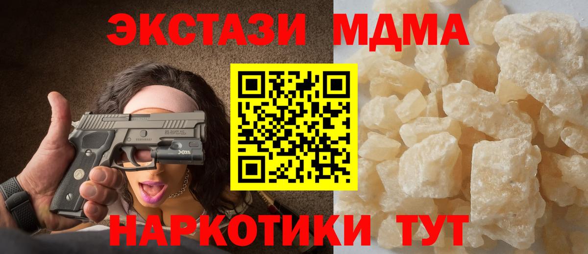 MDMA Molly  МДМА кристаллы  Коломна  Вход с VPN 