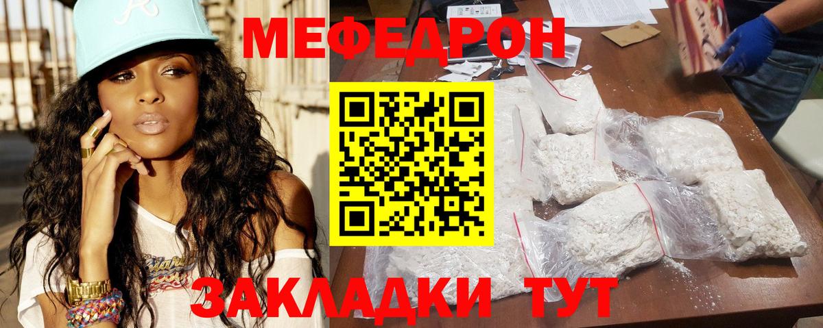 Мефедрон  Коломна