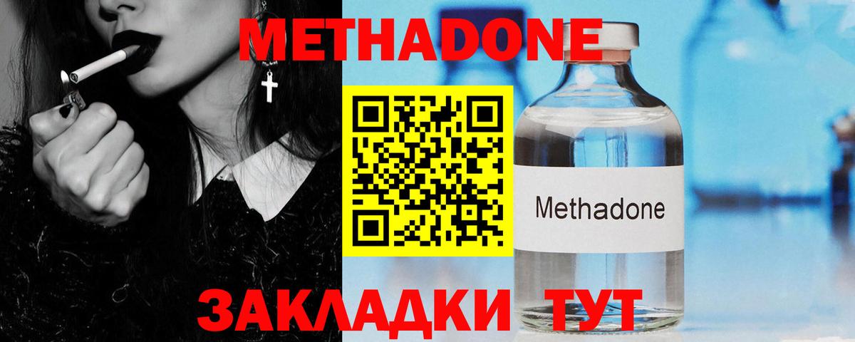 МЕТАДОН белоснежный Коломна