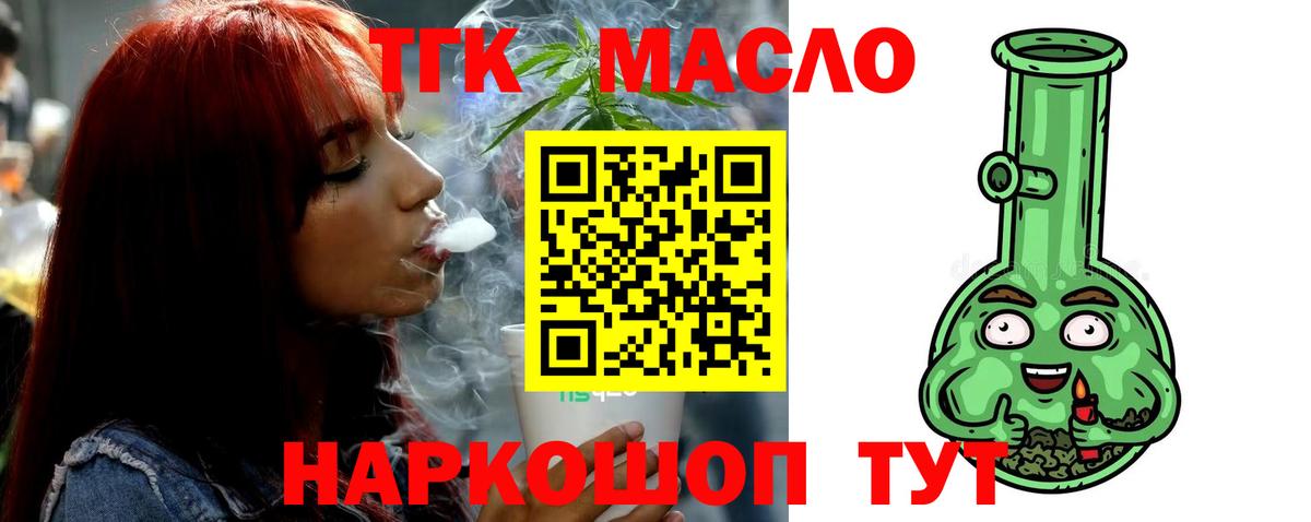 Коломна  Дистиллят ТГК вейп с тгк  Вход с VPN 
